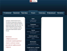 Tablet Screenshot of ngkonsult.ru